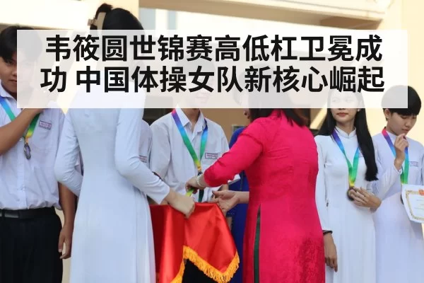 gymnastics medal ceremony
